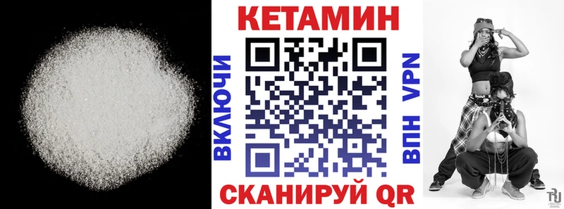 КЕТАМИН VHQ  Купить  Чекалин 