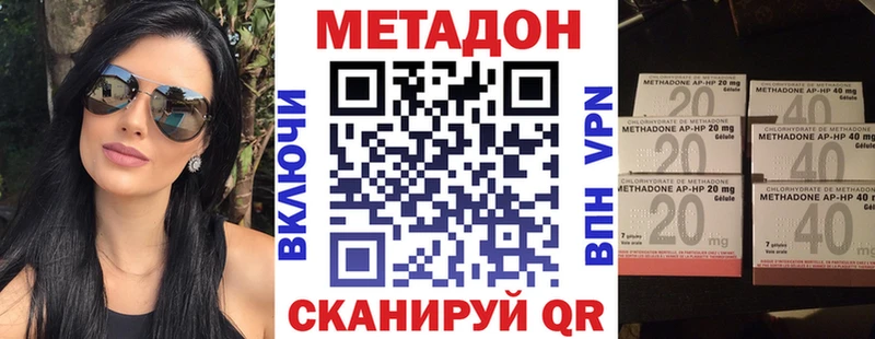 Купить закладки  Чекалин  МЕТАДОН VHQ 
